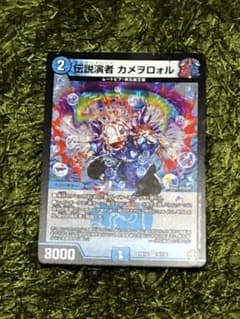 伝説演者 カメヲロォルのサムネイル