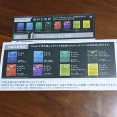 タバコ引き換え券 Ploom X 2枚のサムネイル