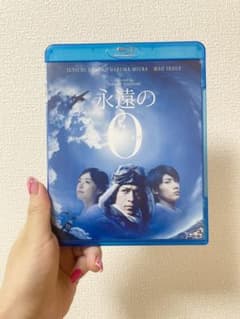 永遠の0 Blu-ray DVDのサムネイル