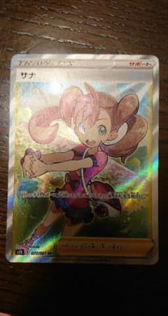 サナ srのサムネイル