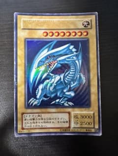 遊戯王 青眼の白龍　ウルトラレア  LB-01のサムネイル