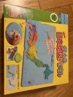 【最終値下げ‼️】くもんの日本地図パズル　※一部未開封ありのサムネイル