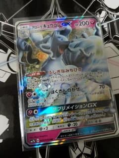 ポケモンカードアローラキュウコンGXのサムネイル