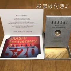 嵐スワロフスキー＊金テープ銀テープ付きのサムネイル