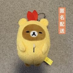 リラックマ えび天になりきりぬいぐるみ ボールチェーン付き - メルカリ