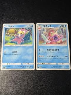 ヤドン&ヤドキング セット 024/095 こみやトモカズ 025/095 - メルカリ