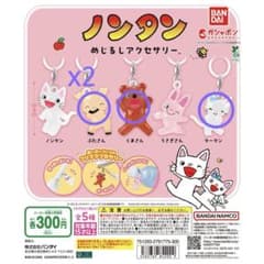 ノンタン めじるしアクセサリー ガチャ - メルカリ