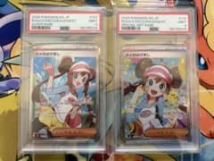 ポケカ】メイのはげまし SARの価格相場を徹底解説！高騰理由や最新買取