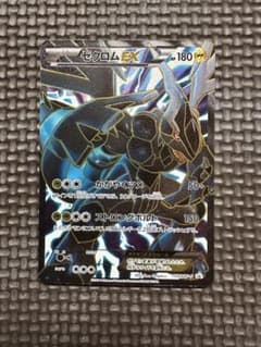 ゼクロムEX PROMO BW-Pプロモカード 159/BW-P - メルカリ