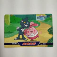 ポケモン アニメ版トップサン ダイヤモンド＆パール 「ギャロップ」 m96432443984_1.jpg?1694952927