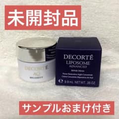 コスメデコルテ リポソームリペアクリーム クレンジングクリーム ミニセットのサムネイル