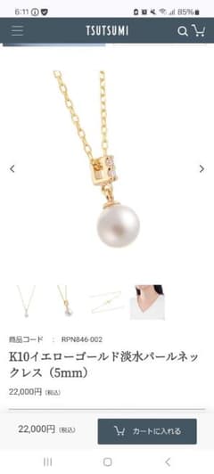 ジュエリーツツミ k10YG淡水パールネックレス - メルカリ