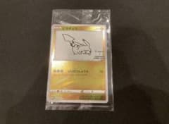 高騰中 ポケモンカード yu nagaba 長場 プロモ 未開封 ピカチュウ