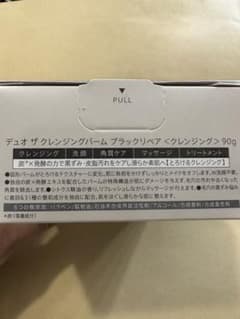 iii♡様専用  ブラックリペアDUO③のサムネイル