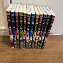 黄泉のツガイ 1巻〜12巻 セット 荒川弘 - メルカリ