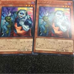 ユニゾンビ 2枚 遊戯王のサムネイル