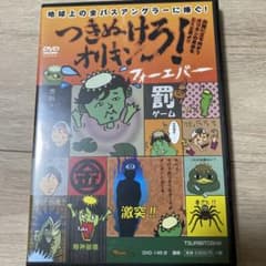 つきぬけろ！オリキン　フォーエバーのサムネイル