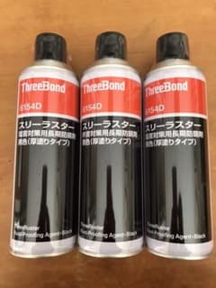 スリーラスター 厚塗り 3本のサムネイル