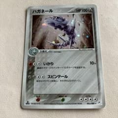 ハガネール ☆ 強化拡張パックex1 マグマVSアクア ふたつの野望 065