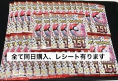 ポケモンカード151 本日購入 35パック ポケモンセンター産 レシートありのサムネイル
