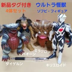 ウルトラマンダイナ ウルトラマンゼアス ウルトラマンティガ ソフビ