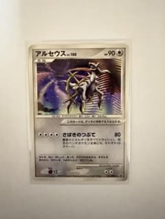 アルセウス LV.100 041/DPt-P さばきのつぶて 未開封 プロモ アルセウス LV.100 041/DP-P プロモ ポケモンカード - メルカリ