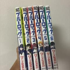 ブルーロック 1-6巻セット 金城宗幸 ノ村優介のサムネイル