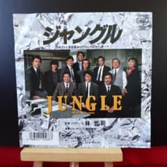 邦楽）シングルEP ジャッキー・リン&パラビオン 林哲司 - メルカリ