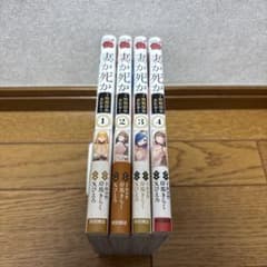 妻か死か ～敗戦国の女たち～ 1-4巻初版