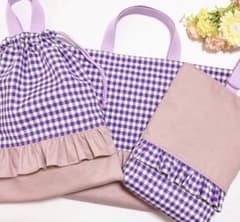 れ　チェック　パープル　レッスンバック　体操着袋　給食着袋　上履き袋 レッスンバッグ 上履き入れ 体操着袋 3点セット ギンガムチェック