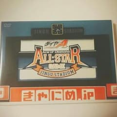 ダイヤのA 　オールスターゲームのサムネイル