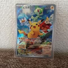 ピカチュウ：パッケージ版『ポケットモンスター スカーレット