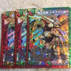ドギラゴン剣のサムネイル