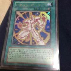 アサルトアーマーのサムネイル