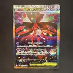 メガフラエッテex SAR MEGA 拡張パック ニンジャスピナー キラ 11…のサムネイル