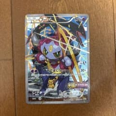 フーパ：光輪の超魔神 フーパ 入場者プレゼント PROMO XYシリーズプロモ…のサムネイル