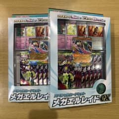 シ*ウ様 メガエルレイドEX スペシャルカードセットのサムネイル