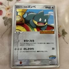 ポケパークのゴンベ PROMO PCG-Pプロモカード 040/PCG-P - メルカリ