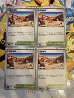 化石採掘場　４枚のサムネイル
