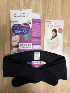 ピジョン　骨盤ベルト　Lサイズ　産前産後