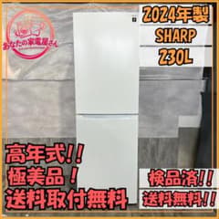 高年式✨極美品✨SHARP✨ノンフロン冷凍冷蔵庫✨取付無料 高年式✨極美品✨SHARP✨ノンフロン冷凍冷蔵庫✨取付無料 - メルカリ