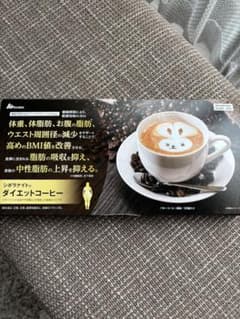 明治薬品 シボラナイト ダイエットコーヒー 30袋入のサムネイル