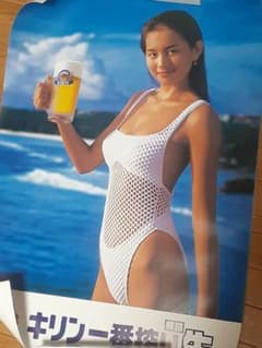 米倉涼子さん　ビールポスター　送料込みのサムネイル