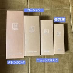 Nオーガニック クレンジング ローション エッセンスミルク ビタミンC