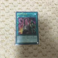 遊戯王 命削りの宝札のサムネイル