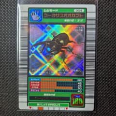 ムシキング 2003 コーカサスオオカブト - メルカリ