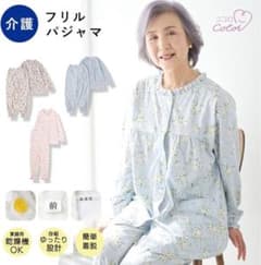 新品✨介護用フリルパジャマ 花柄 フリル 前開きのサムネイル