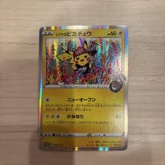 ポケモンセンター シブヤのピカチュウ プロモ ポケモンカード - メルカリ