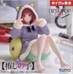 추천의 아이 Desktop Cute 피규어 아리마 카나 타이클레 한정
