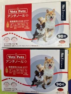 Vetz Petz アンチノールプラス 90粒2箱 - メルカリ